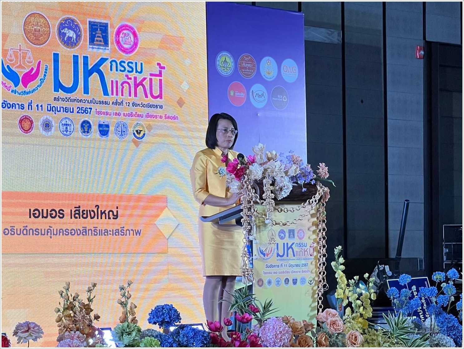 กรมบังคับคดีร่วมกับกรมคุ้มครองสิทธิและเสรีภาพ จัดโครงการ“มหกรรมแก้หนี้ สร้างวิถีแห่งความเป็นธรรม” ครั้งที่ 12 ในพื้นที่จังหวัดเชียงราย